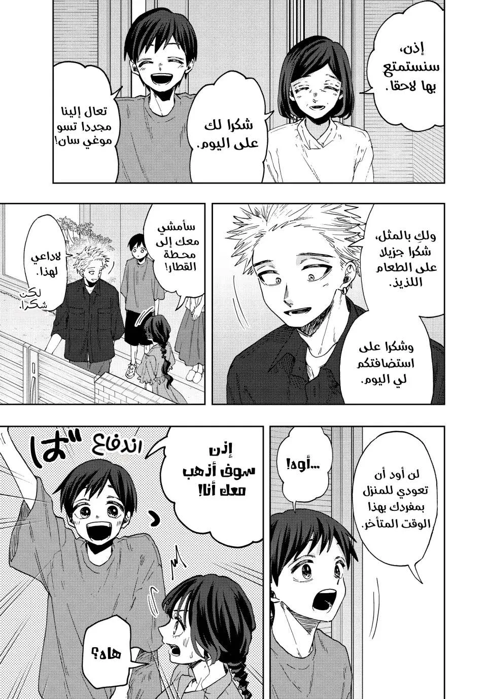Read kaoru hana wa rin to saku AR Manga Online