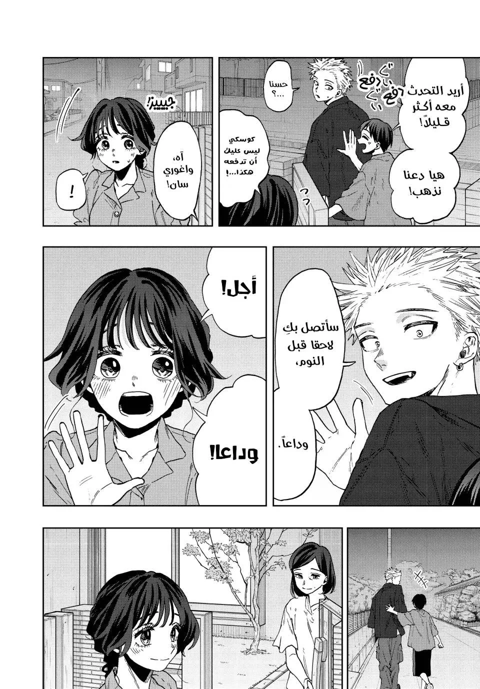 Read kaoru hana wa rin to saku AR Manga Online