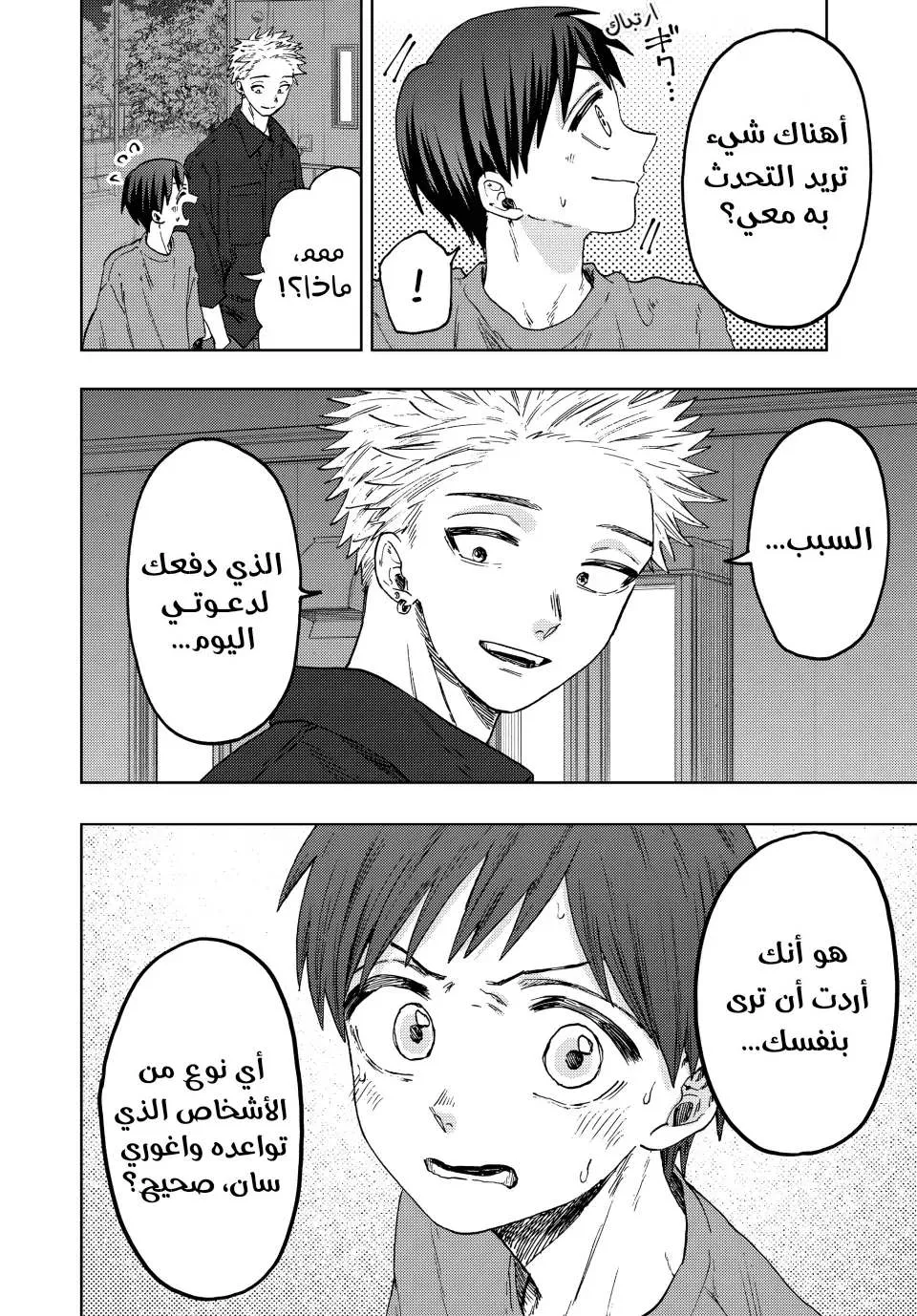 Read kaoru hana wa rin to saku AR Manga Online