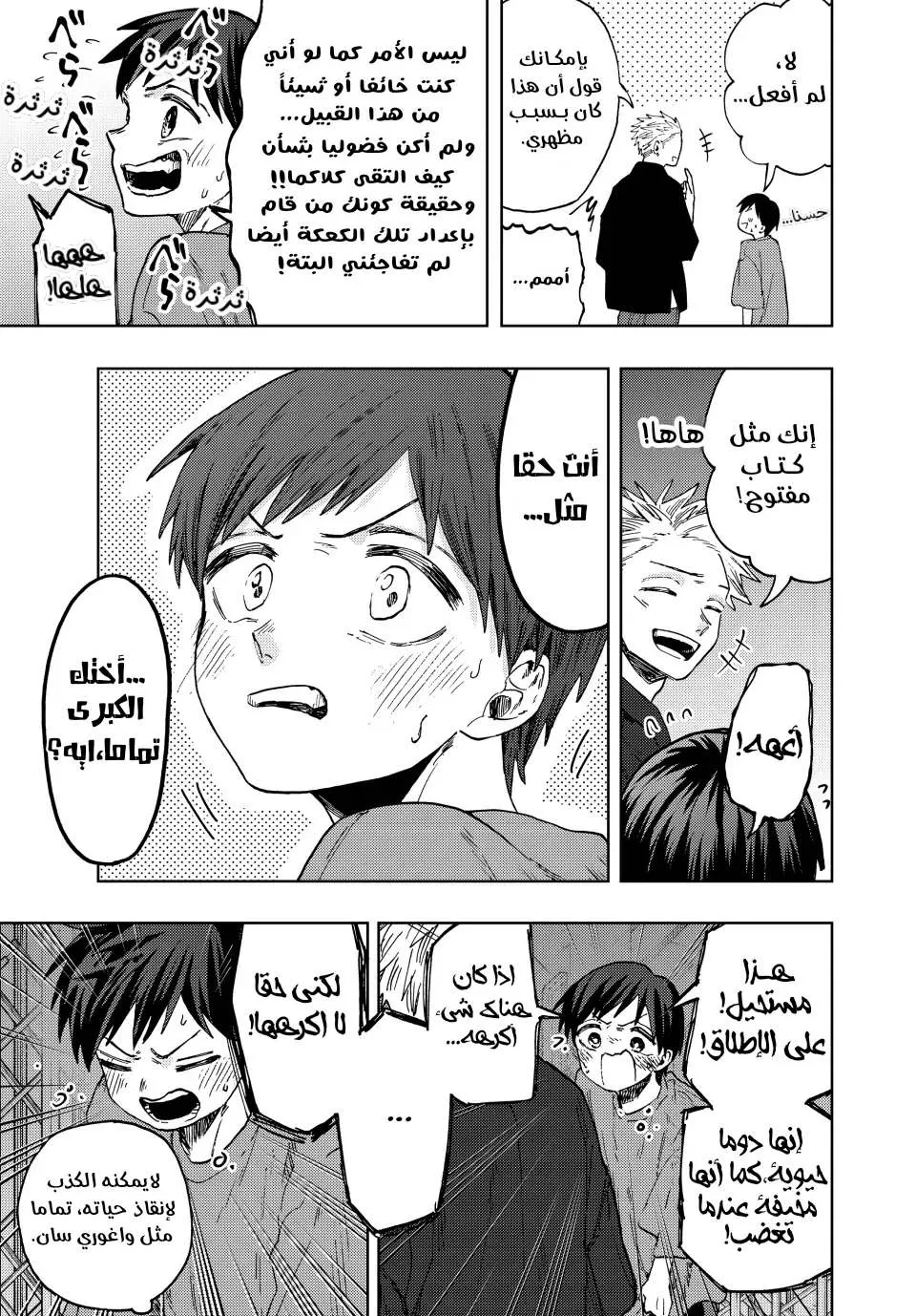 Read kaoru hana wa rin to saku AR Manga Online