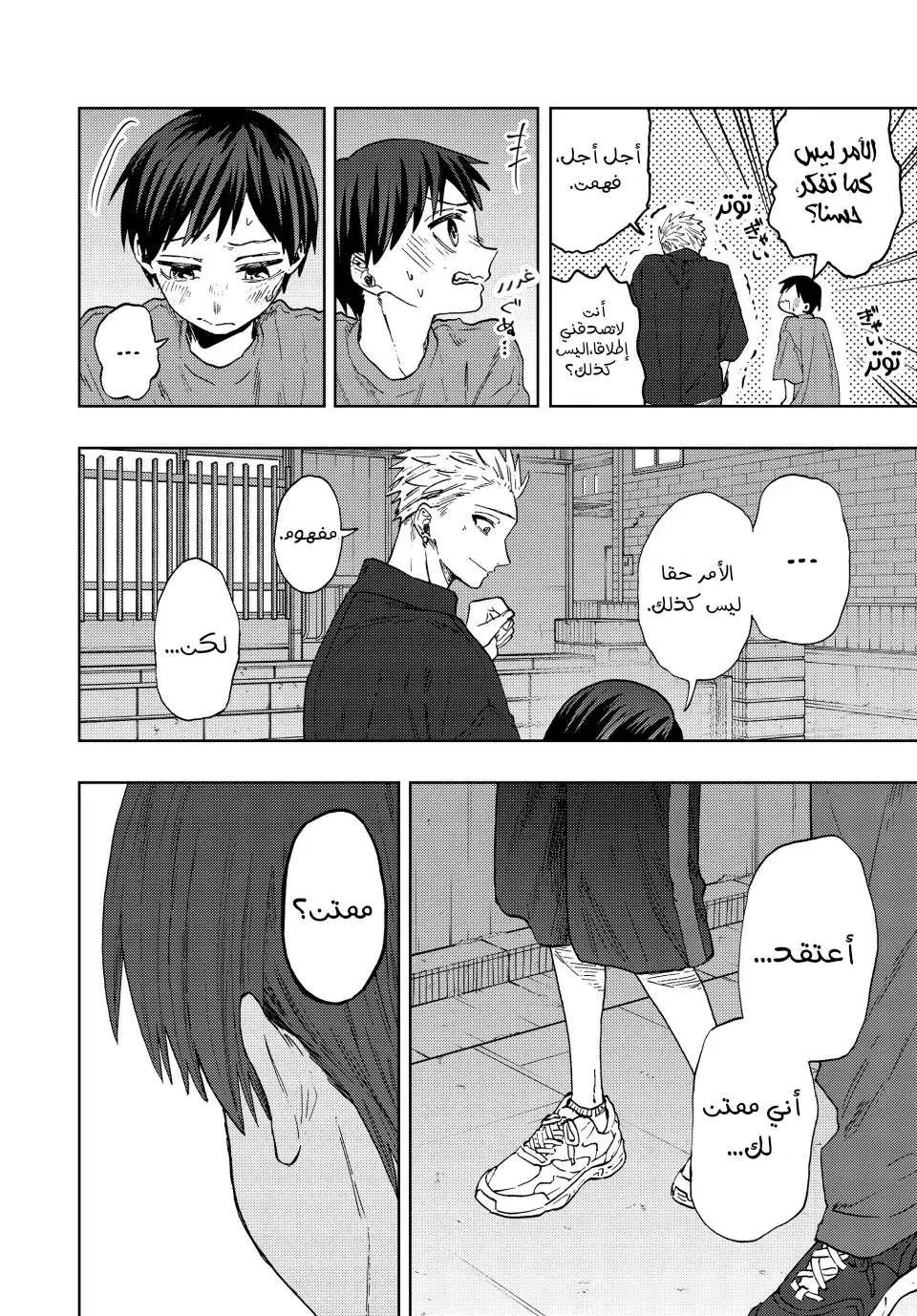 Read kaoru hana wa rin to saku AR Manga Online