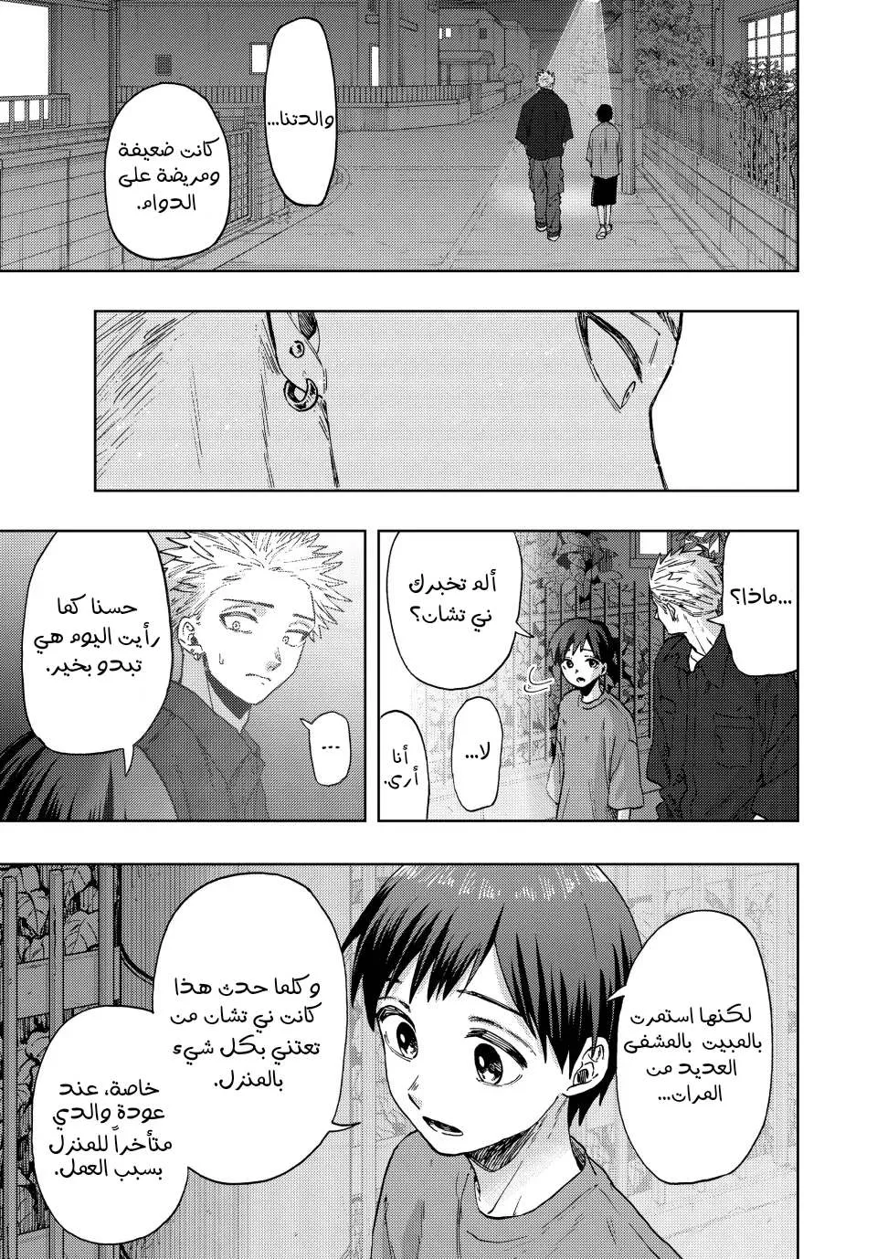 Read kaoru hana wa rin to saku AR Manga Online