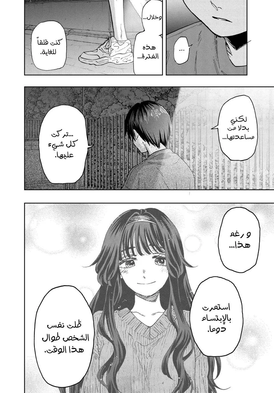 Read kaoru hana wa rin to saku AR Manga Online