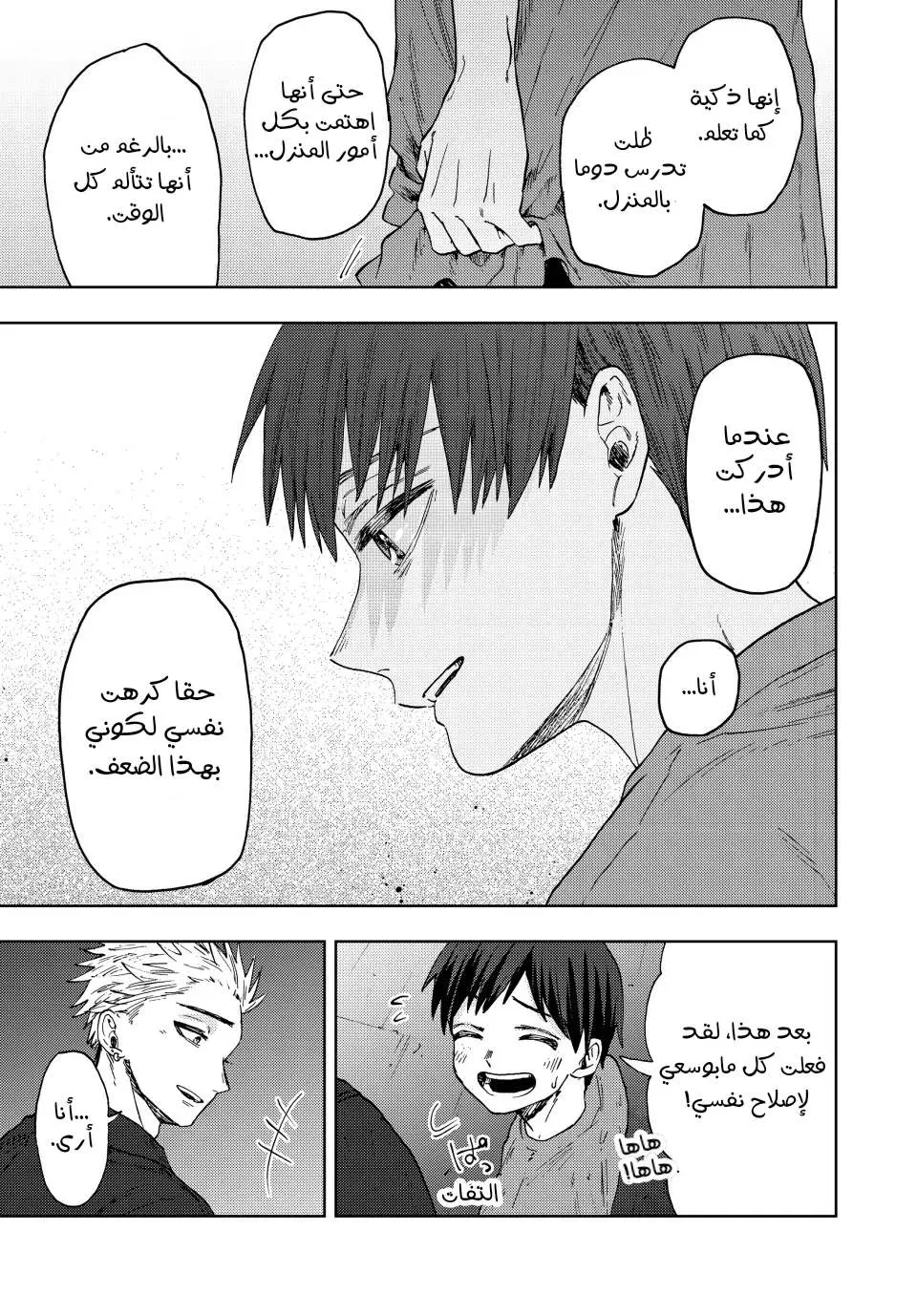 Read kaoru hana wa rin to saku AR Manga Online