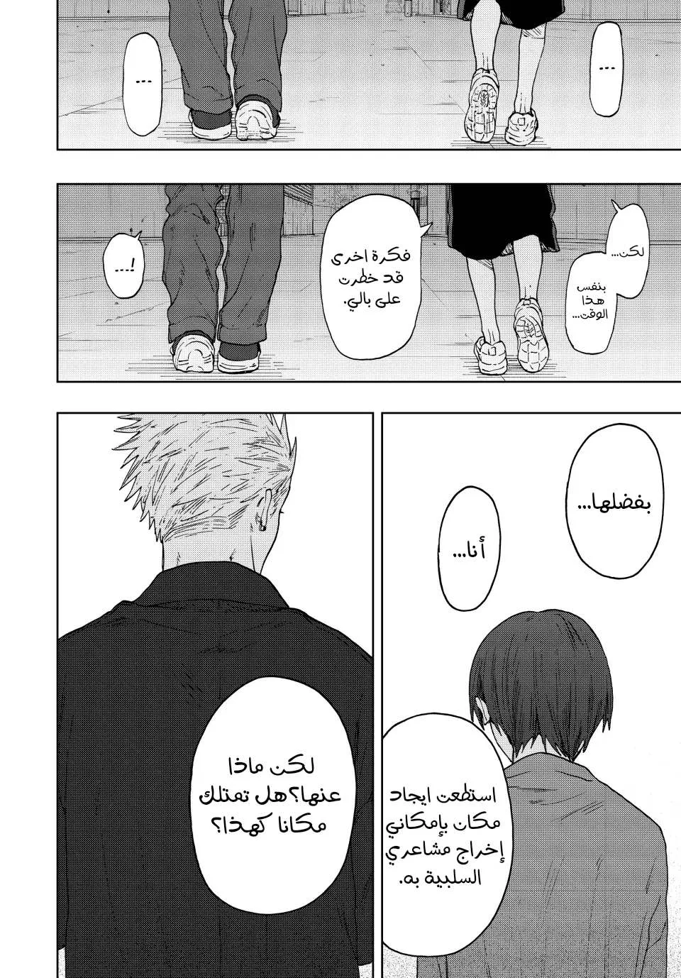 Read kaoru hana wa rin to saku AR Manga Online