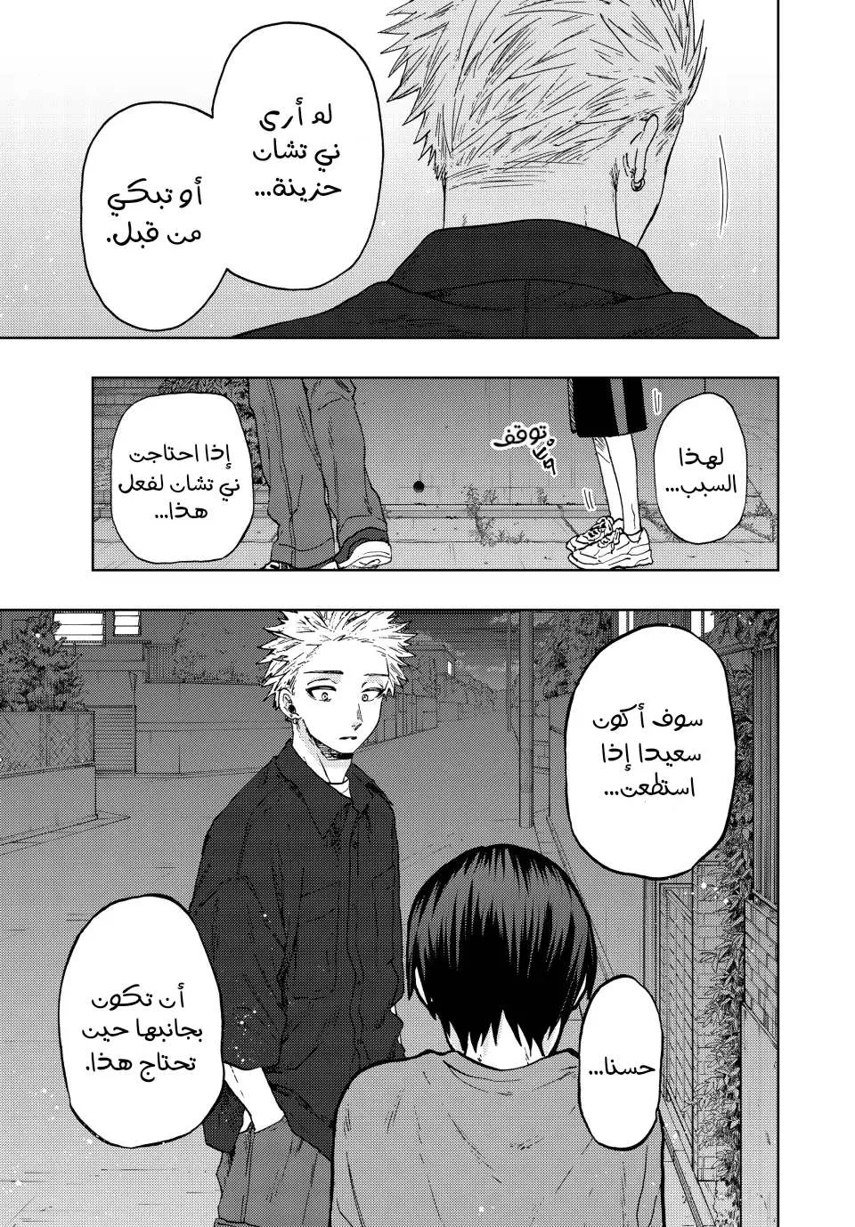Read kaoru hana wa rin to saku AR Manga Online