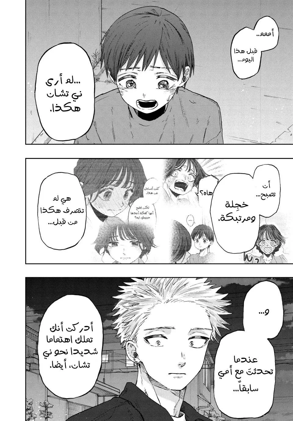 Read kaoru hana wa rin to saku AR Manga Online