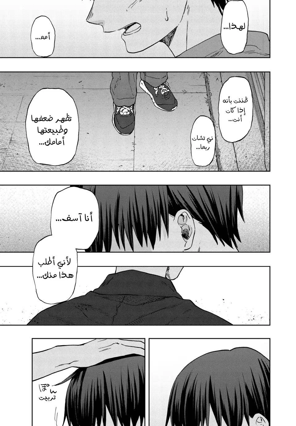 Read kaoru hana wa rin to saku AR Manga Online