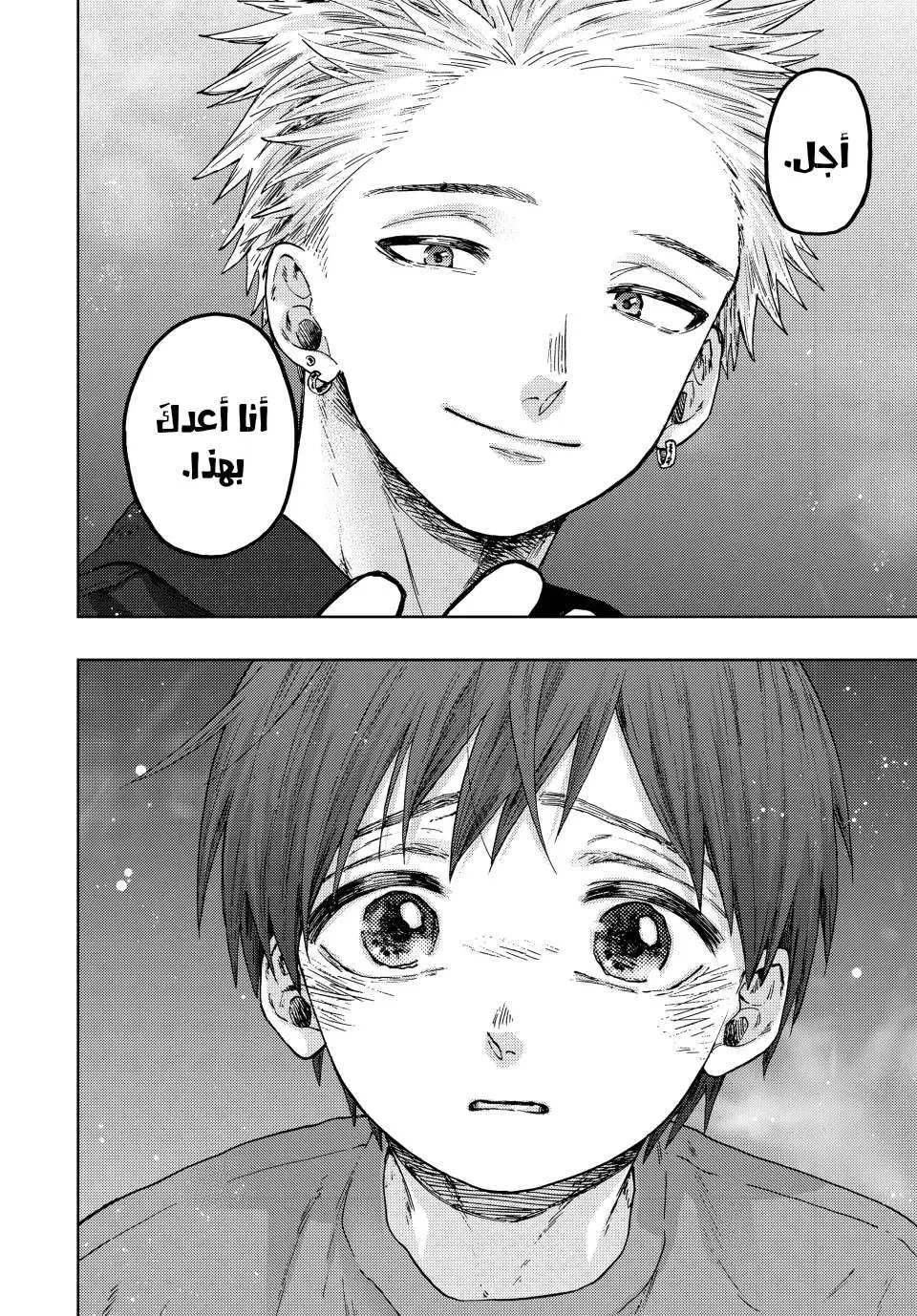 Read kaoru hana wa rin to saku AR Manga Online
