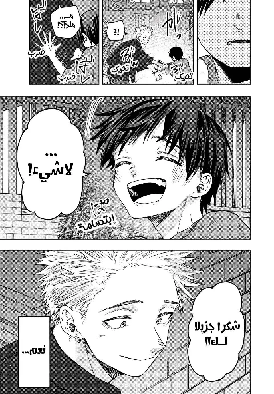 Read kaoru hana wa rin to saku AR Manga Online