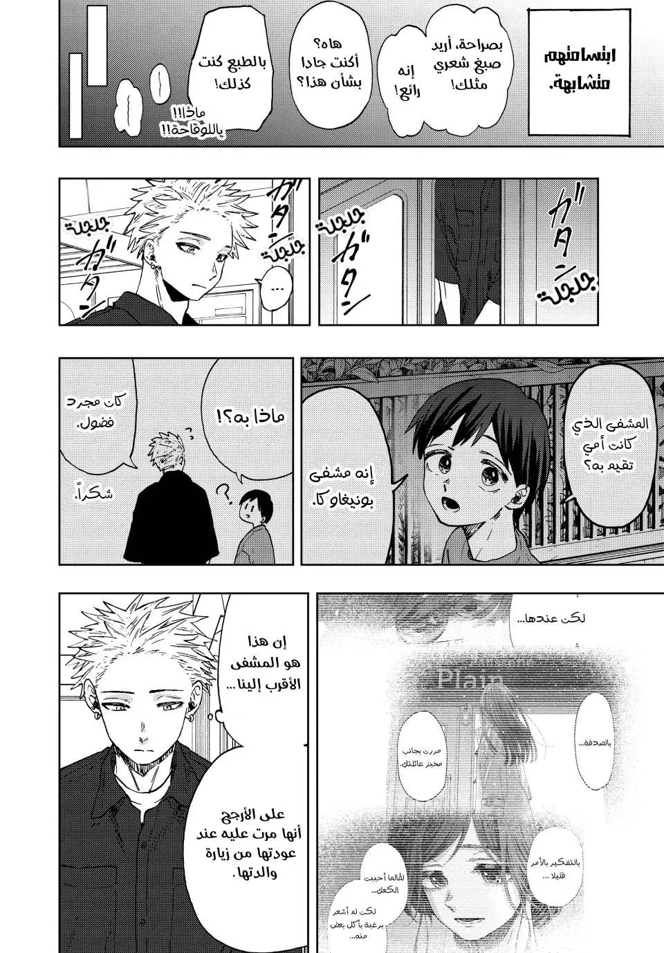Read kaoru hana wa rin to saku AR Manga Online