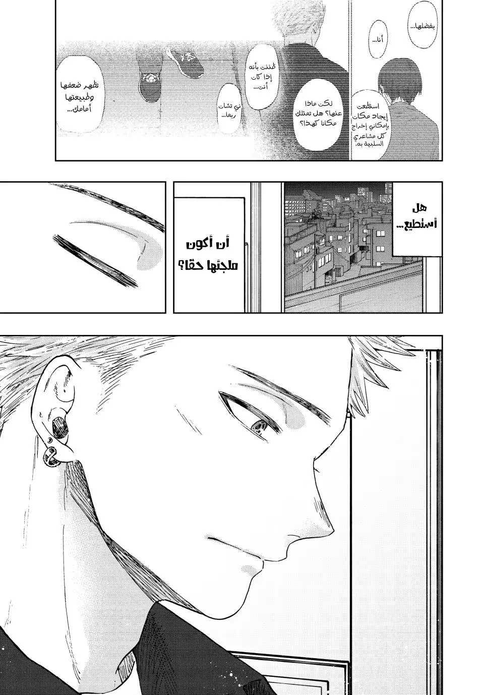 Read kaoru hana wa rin to saku AR Manga Online