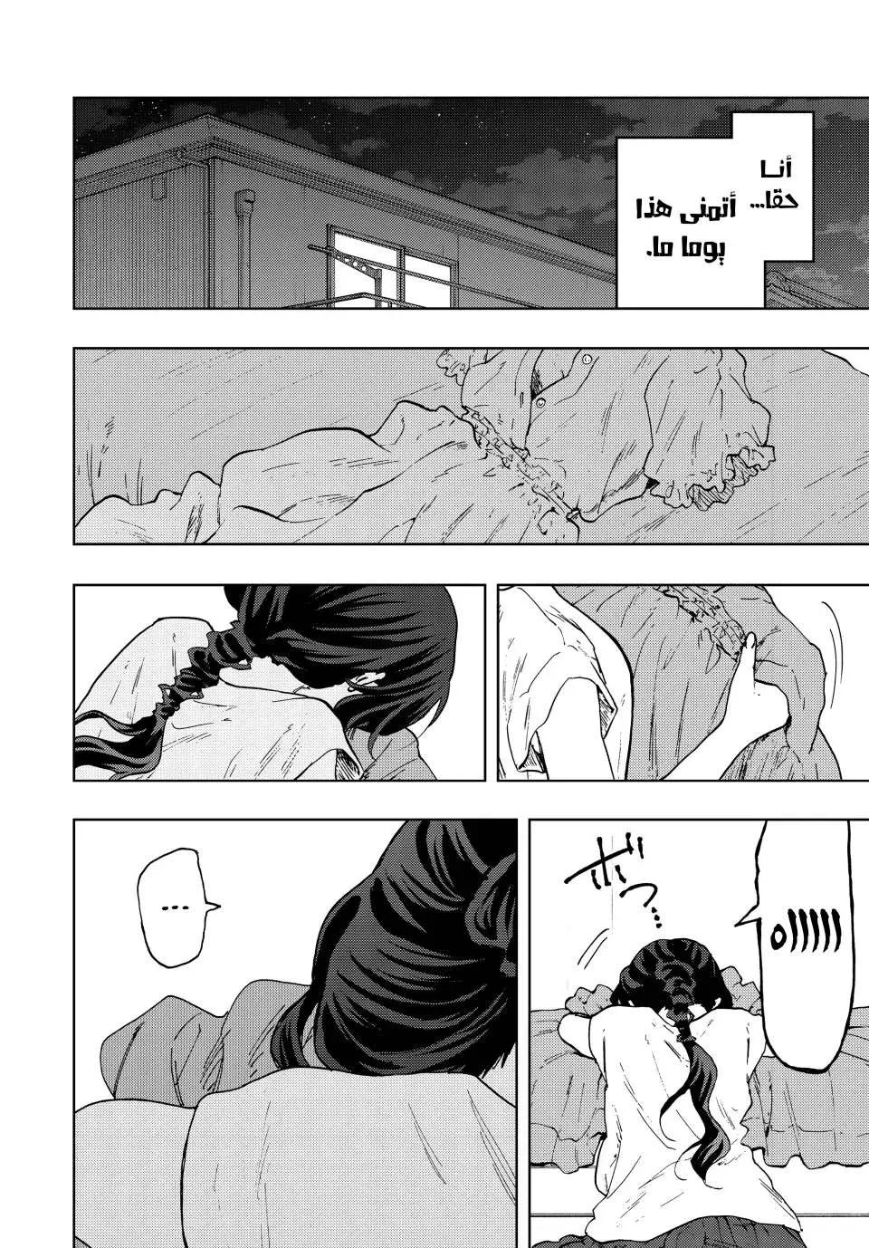 Read kaoru hana wa rin to saku AR Manga Online