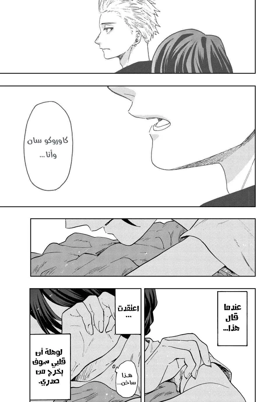 Read kaoru hana wa rin to saku AR Manga Online