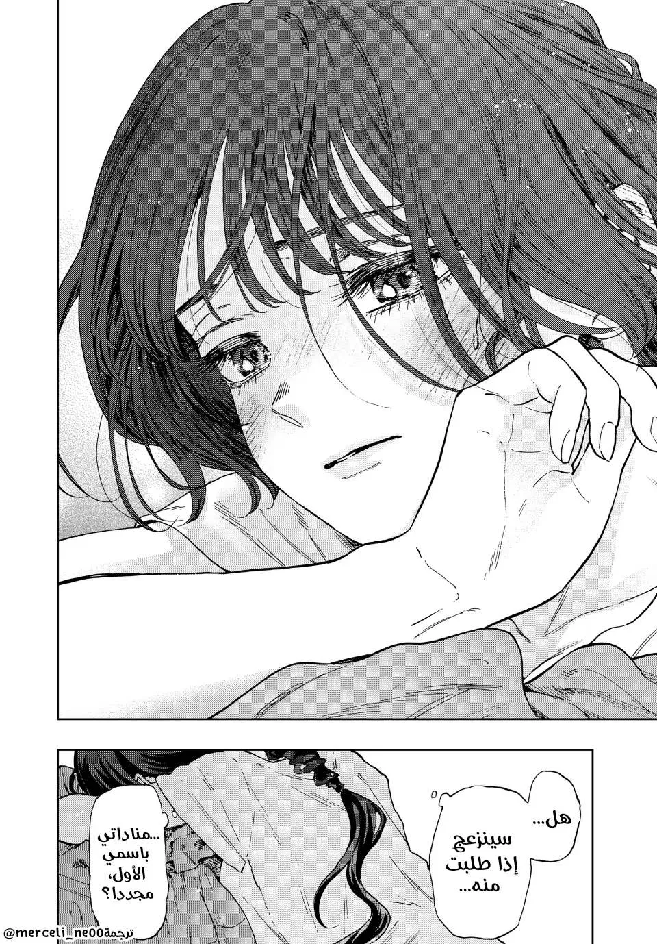 Read kaoru hana wa rin to saku AR Manga Online