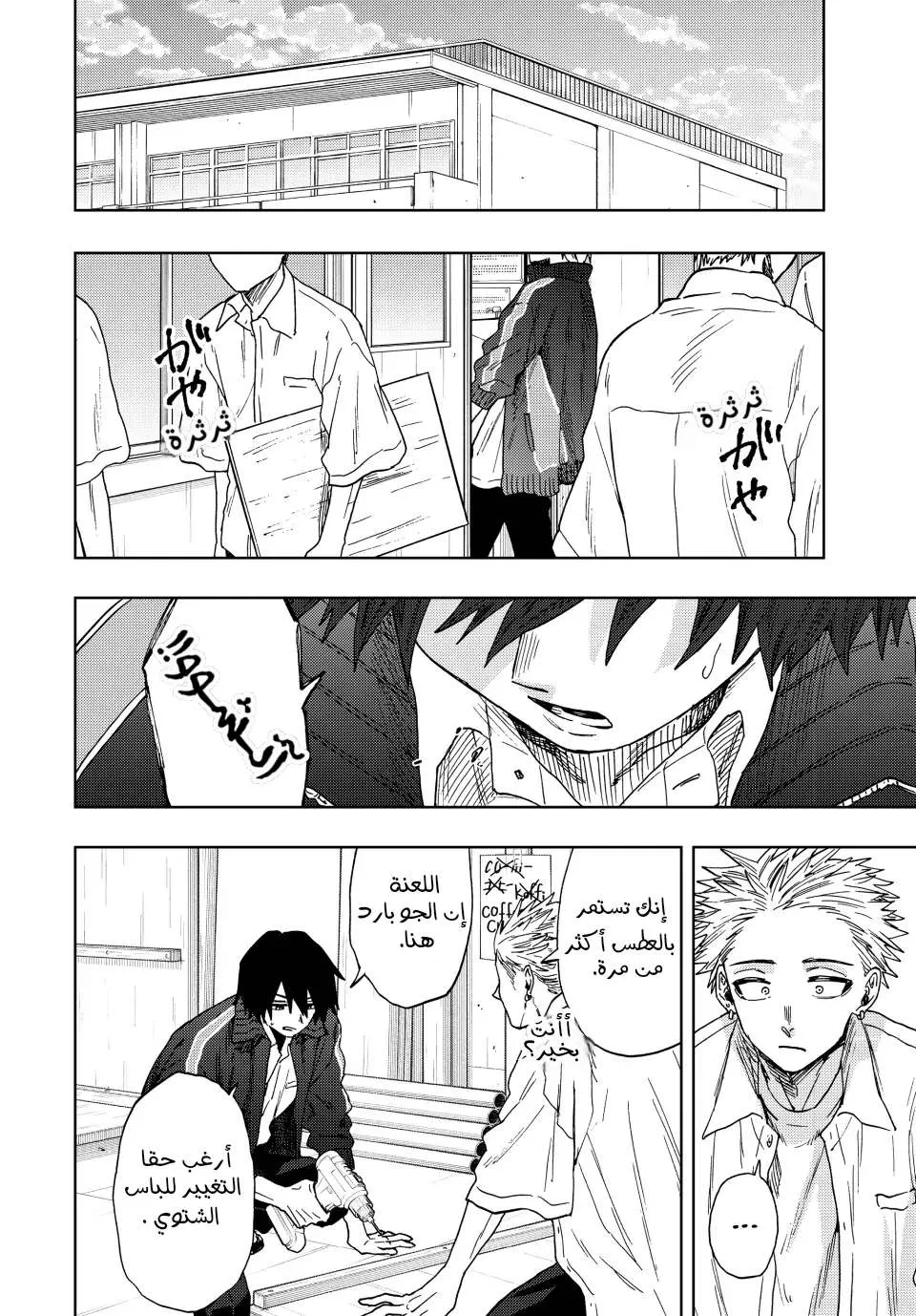 Read kaoru hana wa rin to saku AR Manga Online