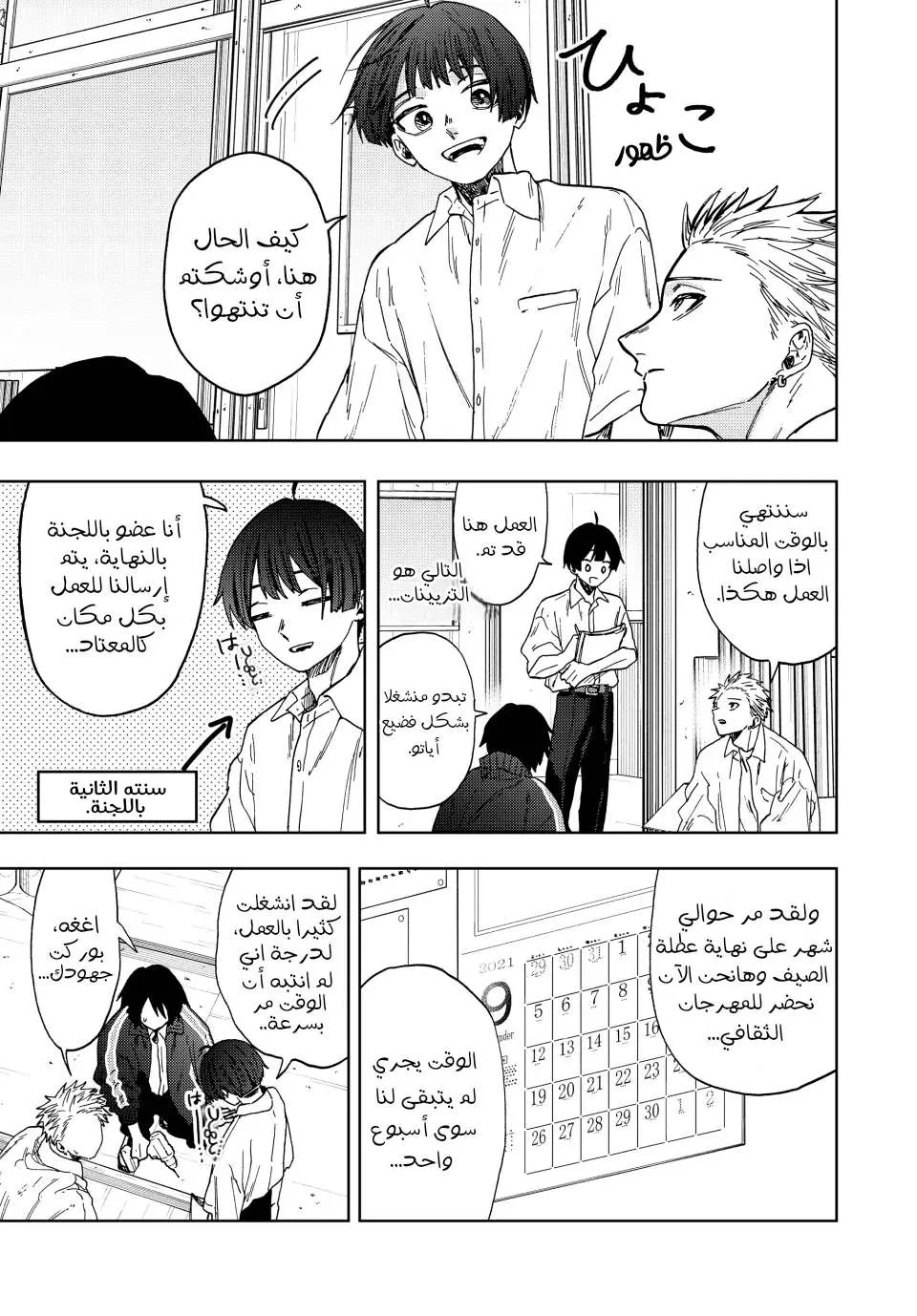 Read kaoru hana wa rin to saku AR Manga Online