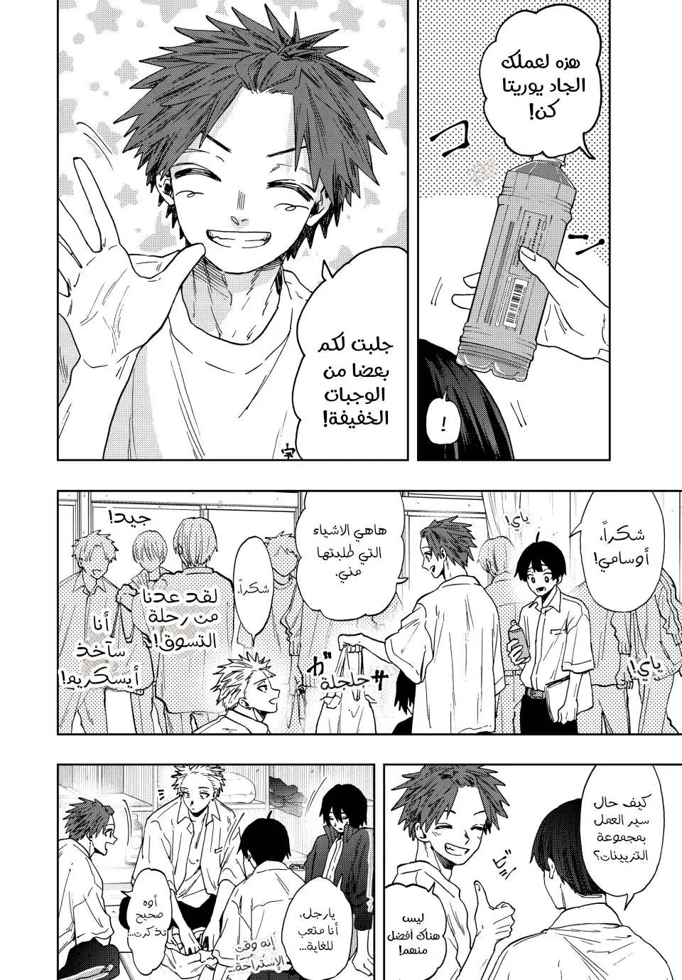 Read kaoru hana wa rin to saku AR Manga Online