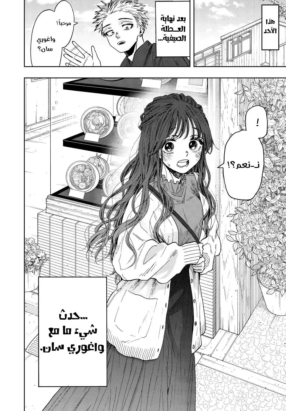 Read kaoru hana wa rin to saku AR Manga Online