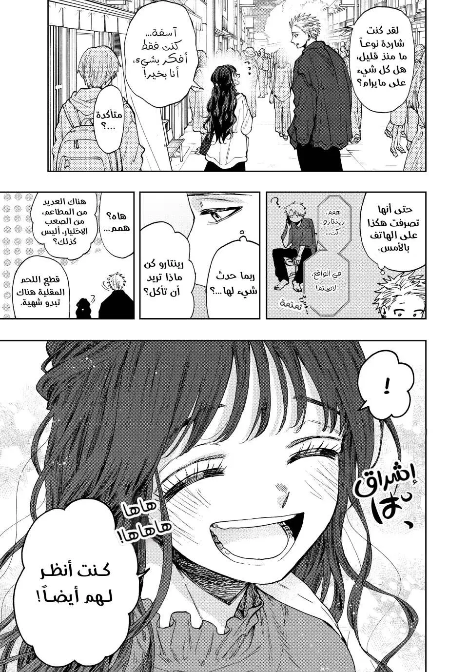 Read kaoru hana wa rin to saku AR Manga Online