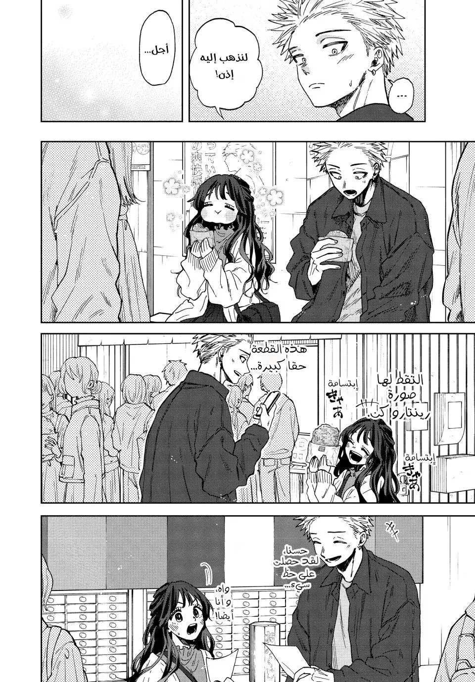 Read kaoru hana wa rin to saku AR Manga Online