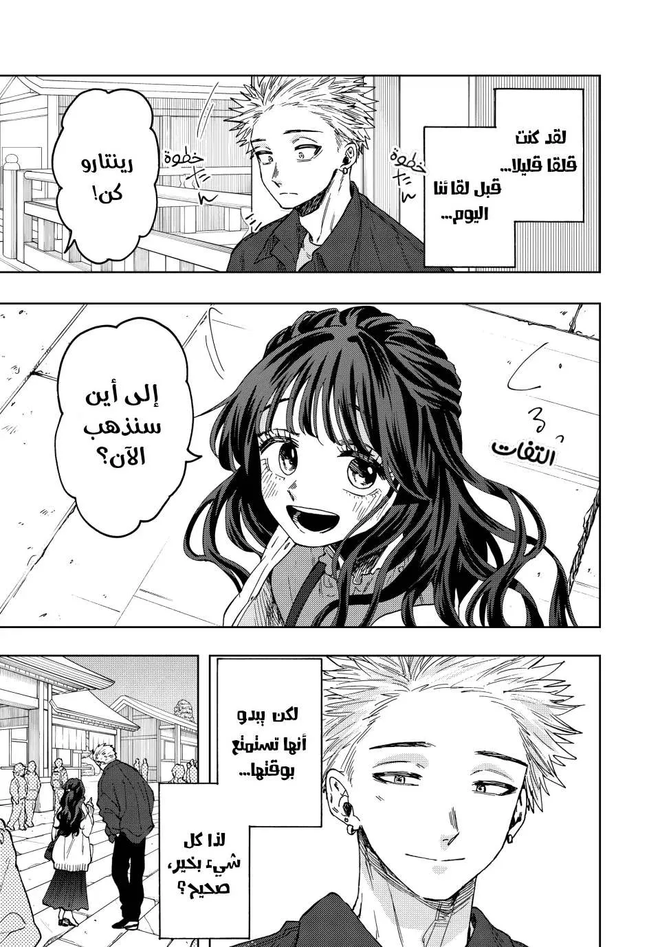 Read kaoru hana wa rin to saku AR Manga Online