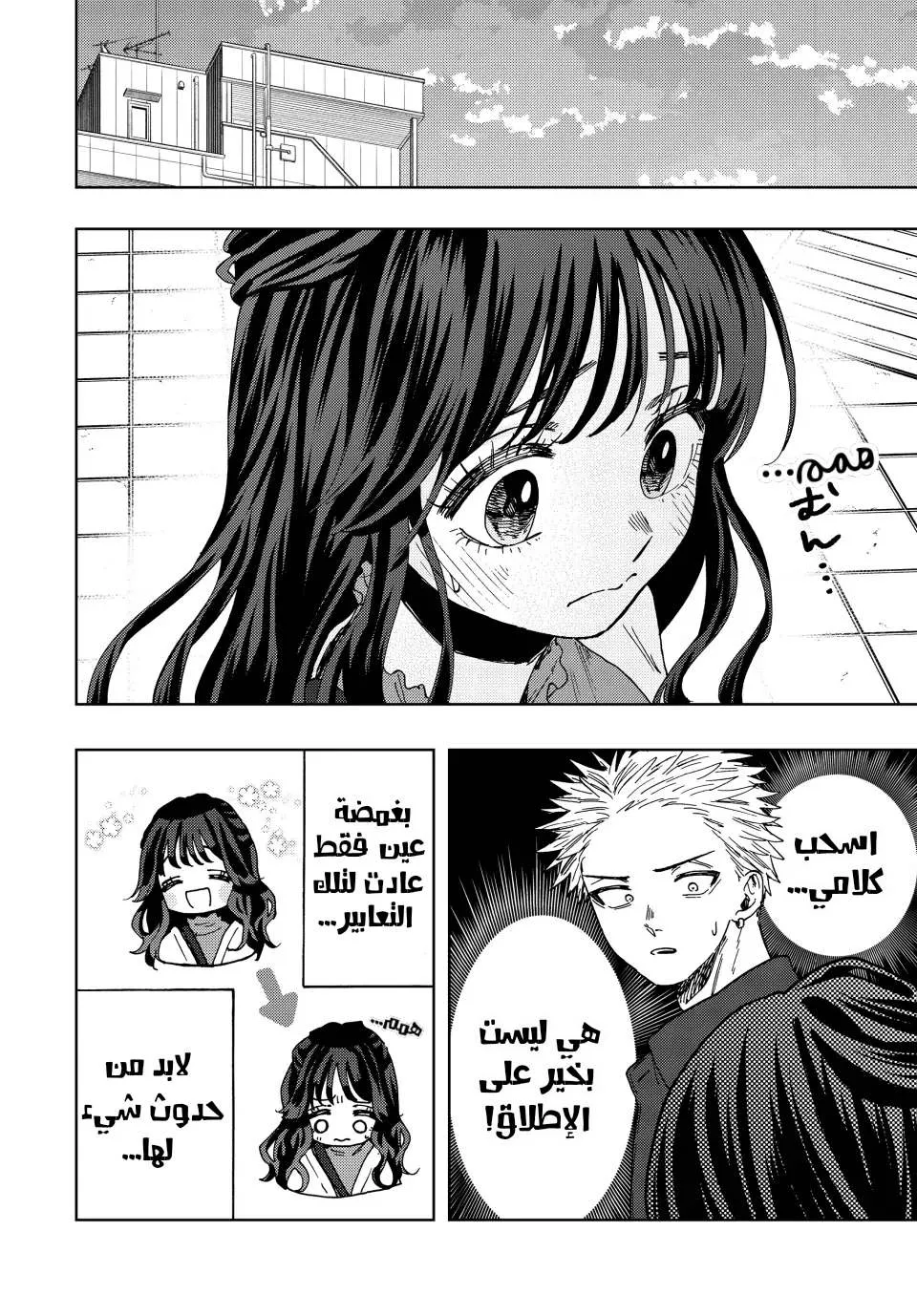 Read kaoru hana wa rin to saku AR Manga Online