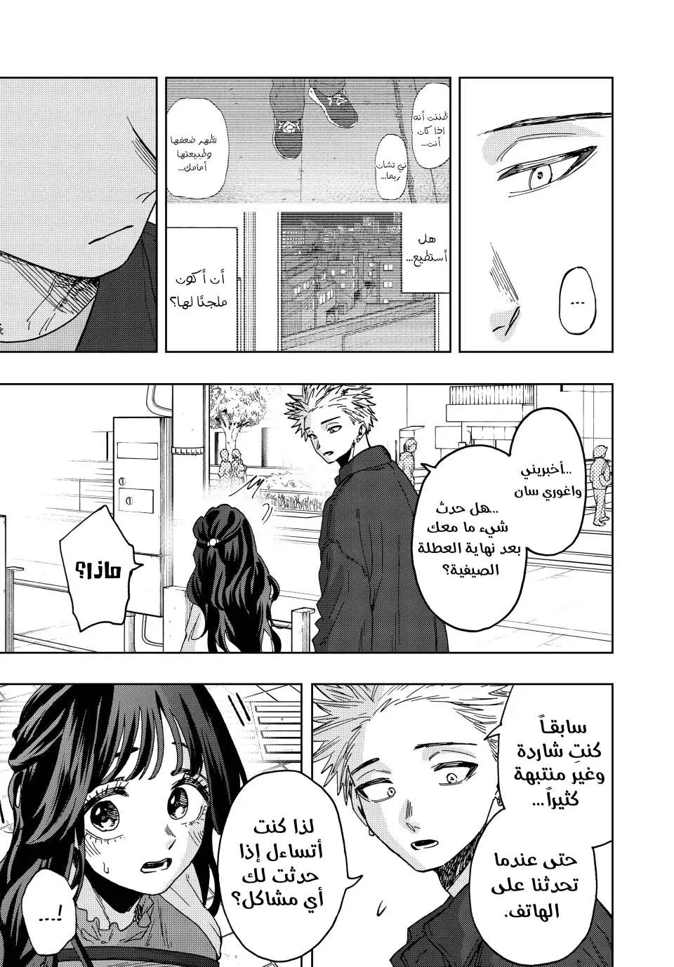 Read kaoru hana wa rin to saku AR Manga Online