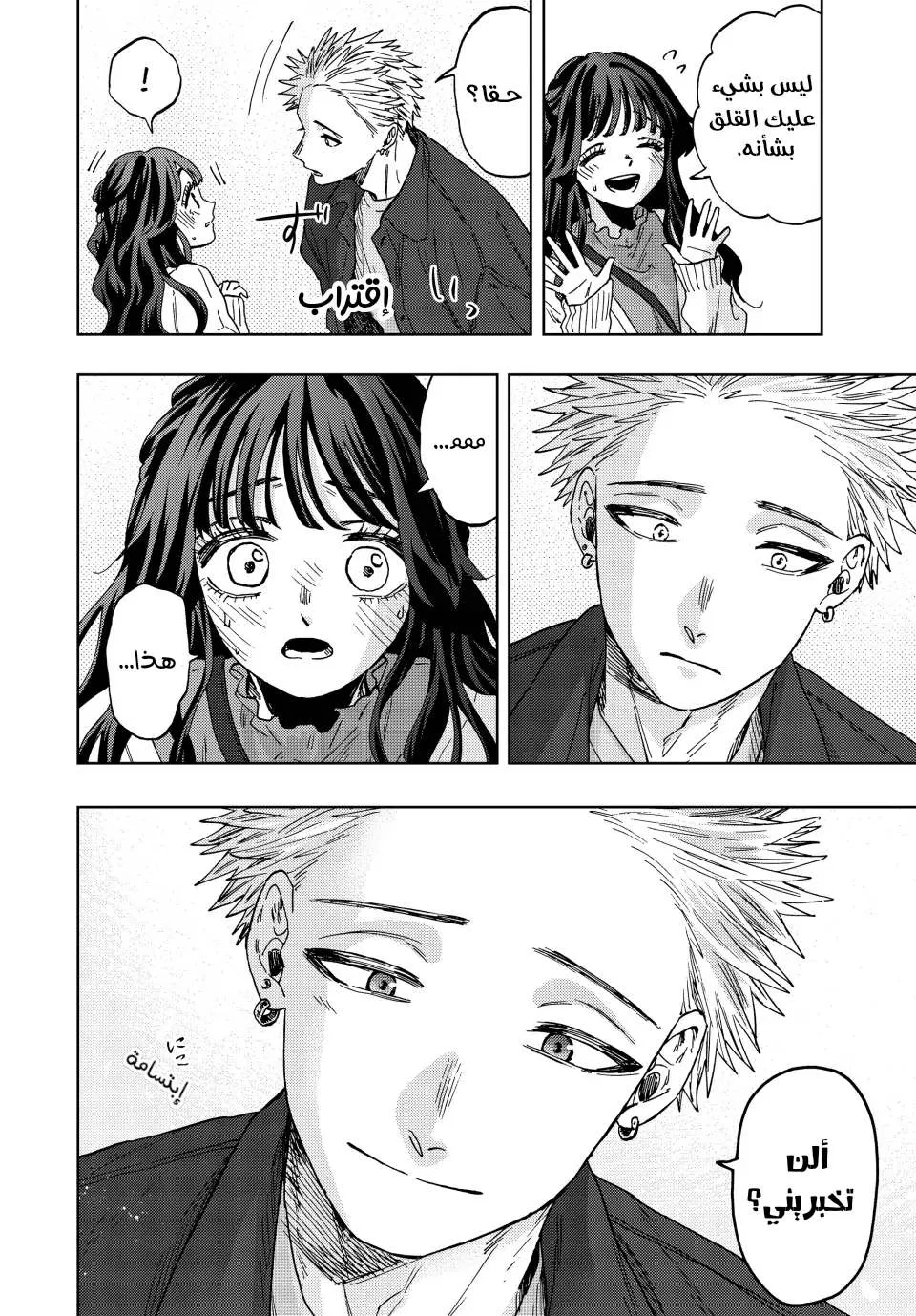 Read kaoru hana wa rin to saku AR Manga Online