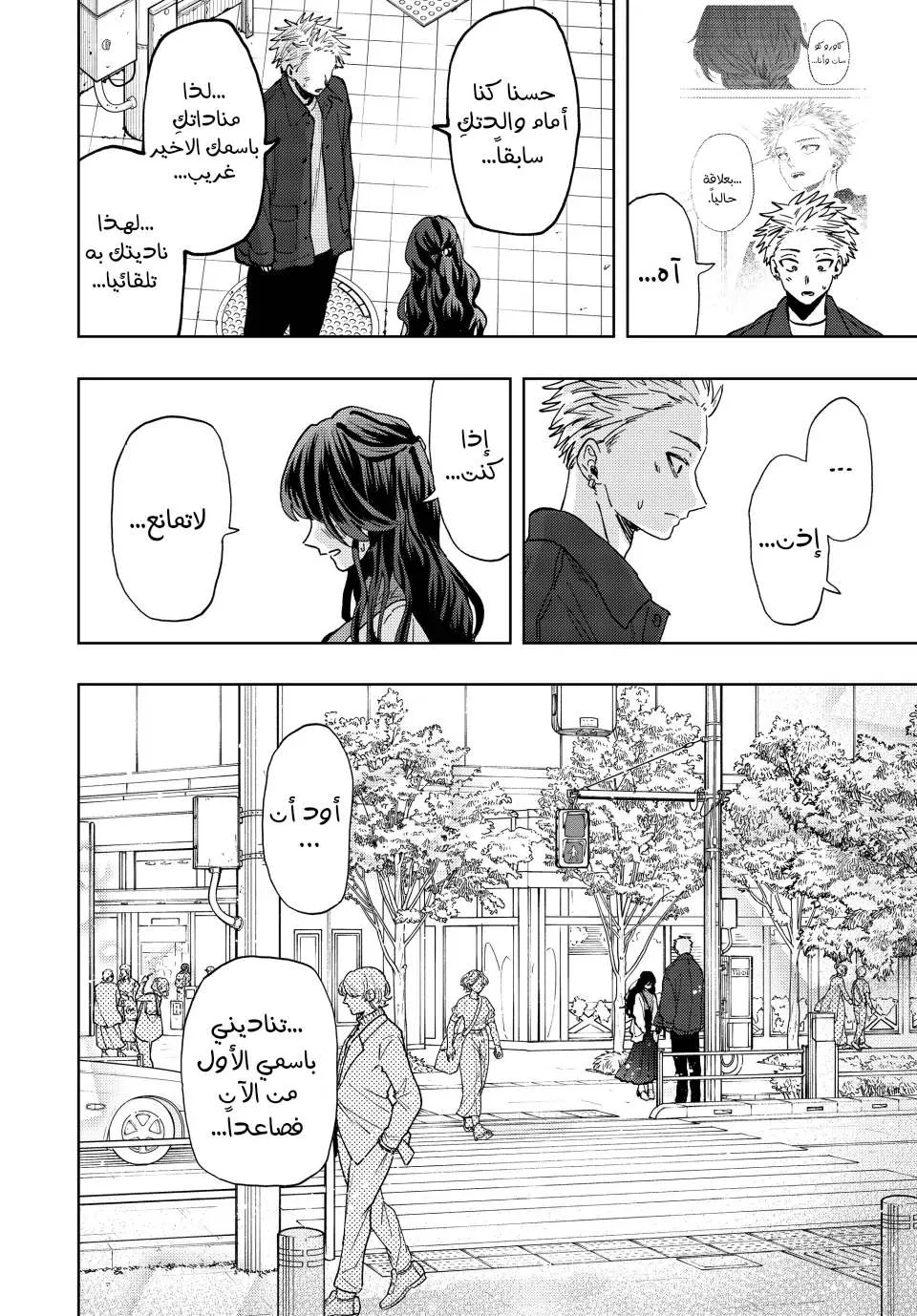 Read kaoru hana wa rin to saku AR Manga Online