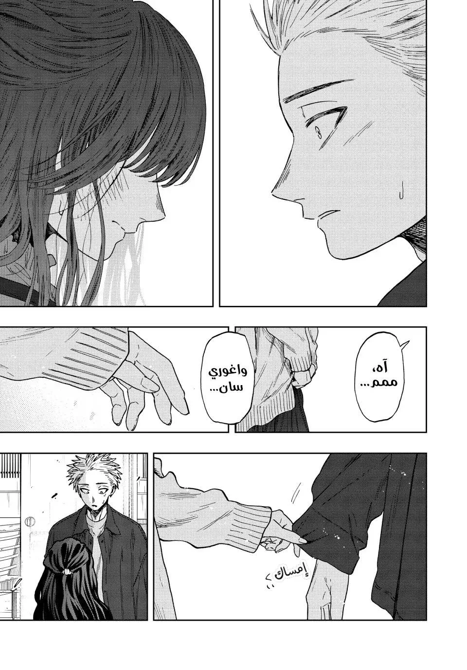 Read kaoru hana wa rin to saku AR Manga Online