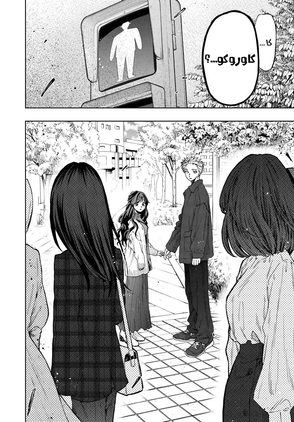 Read kaoru hana wa rin to saku AR Manga Online