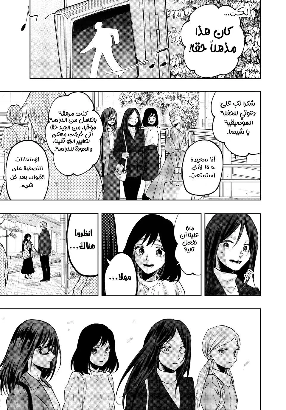 Read kaoru hana wa rin to saku AR Manga Online