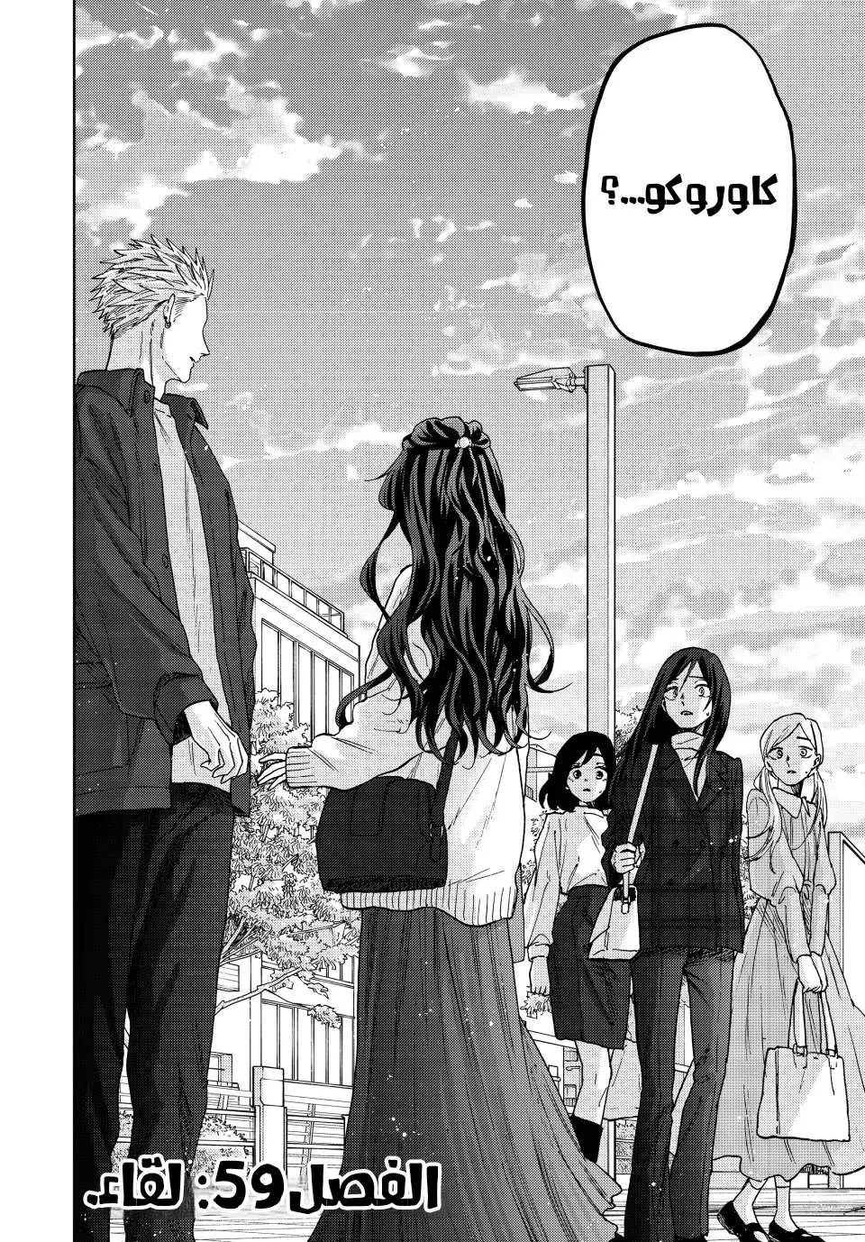 Read kaoru hana wa rin to saku AR Manga Online