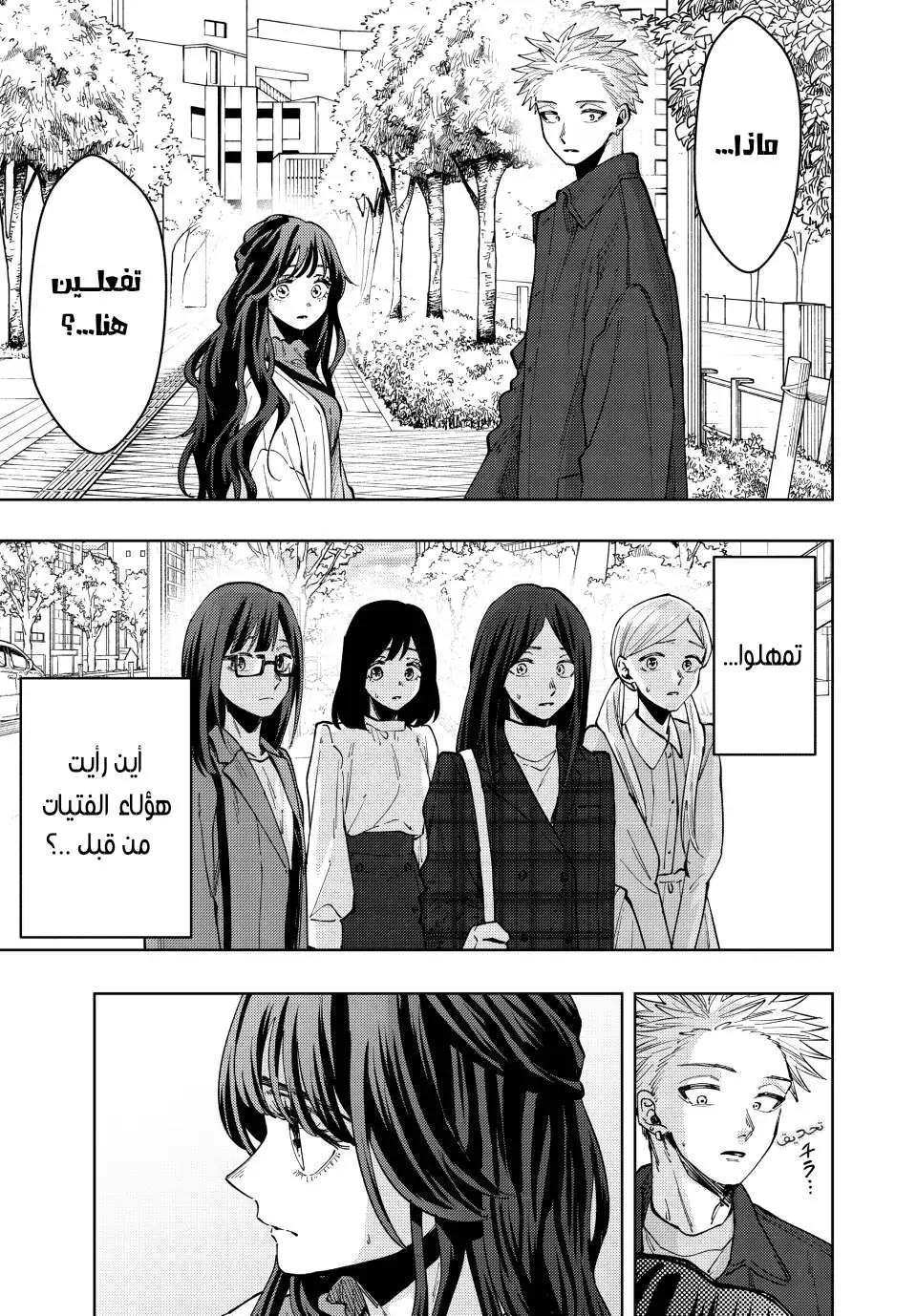 Read kaoru hana wa rin to saku AR Manga Online