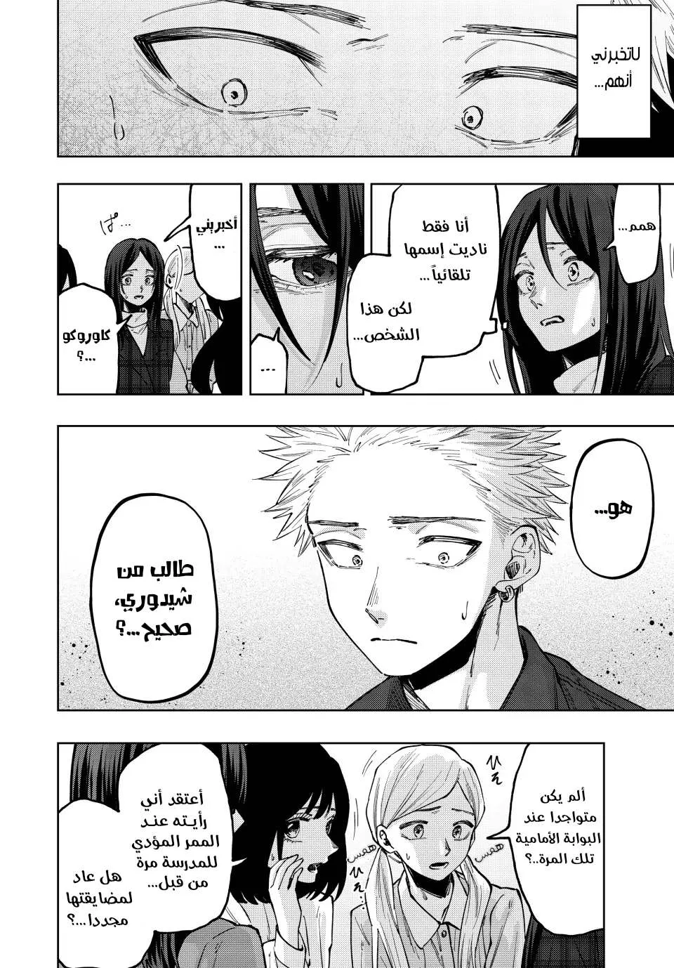 Read kaoru hana wa rin to saku AR Manga Online