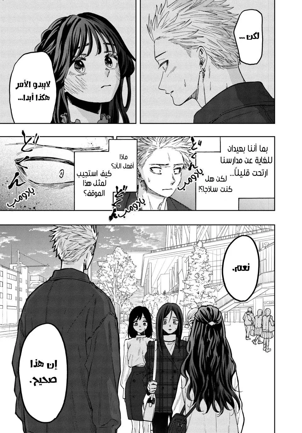 Read kaoru hana wa rin to saku AR Manga Online
