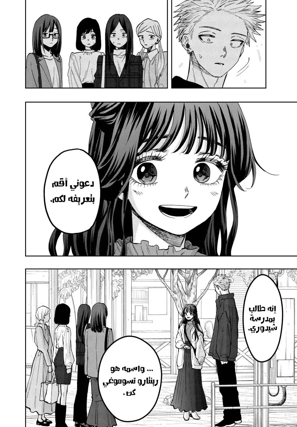 Read kaoru hana wa rin to saku AR Manga Online
