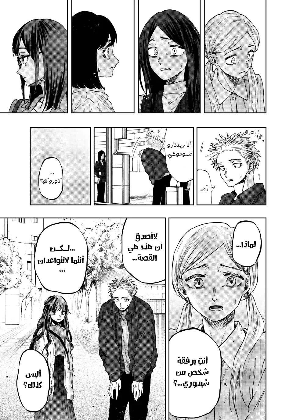 Read kaoru hana wa rin to saku AR Manga Online