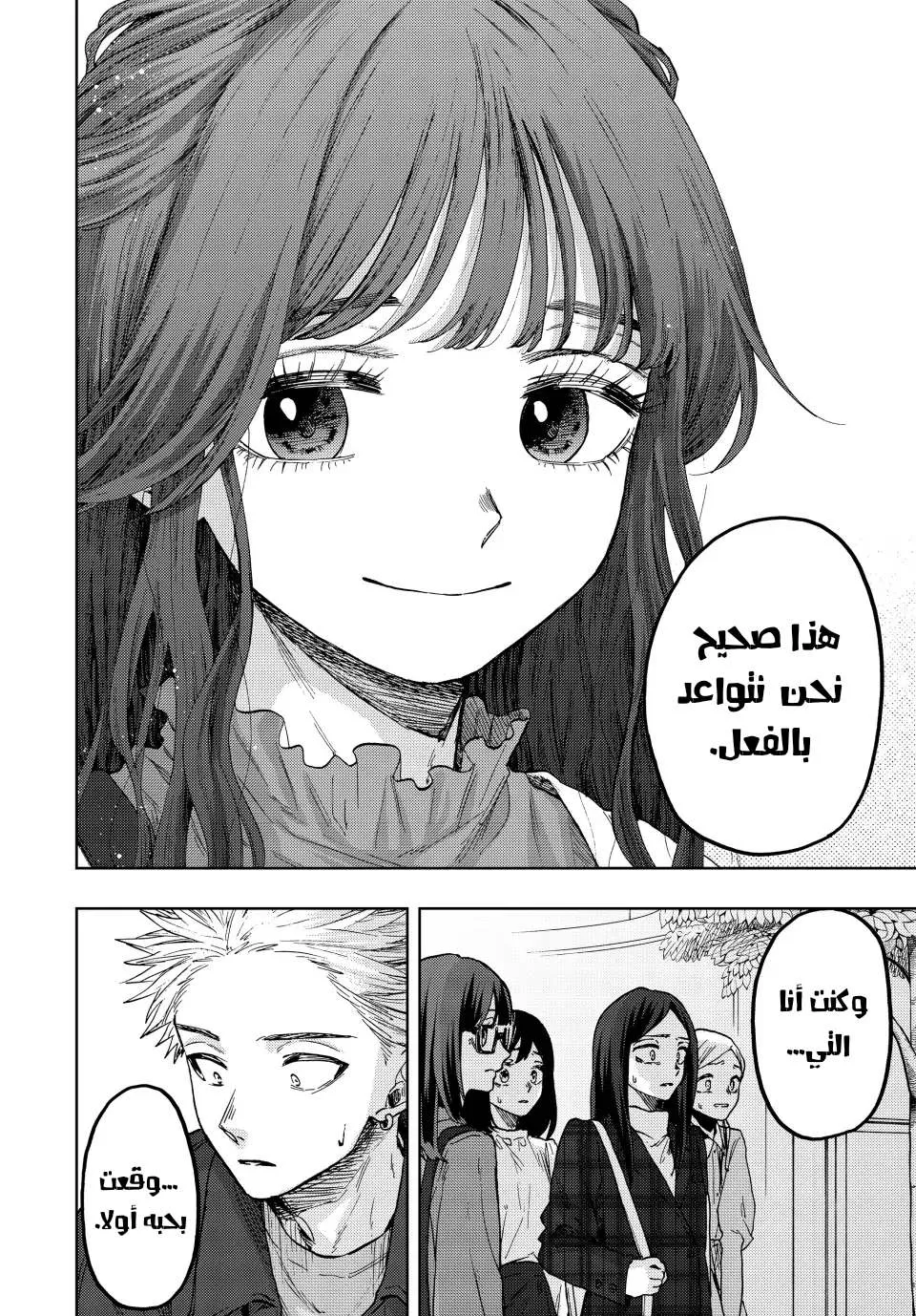 Read kaoru hana wa rin to saku AR Manga Online
