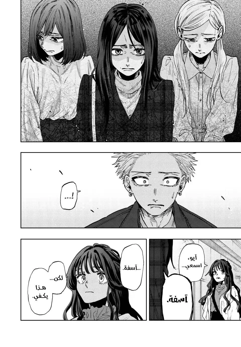 Read kaoru hana wa rin to saku AR Manga Online