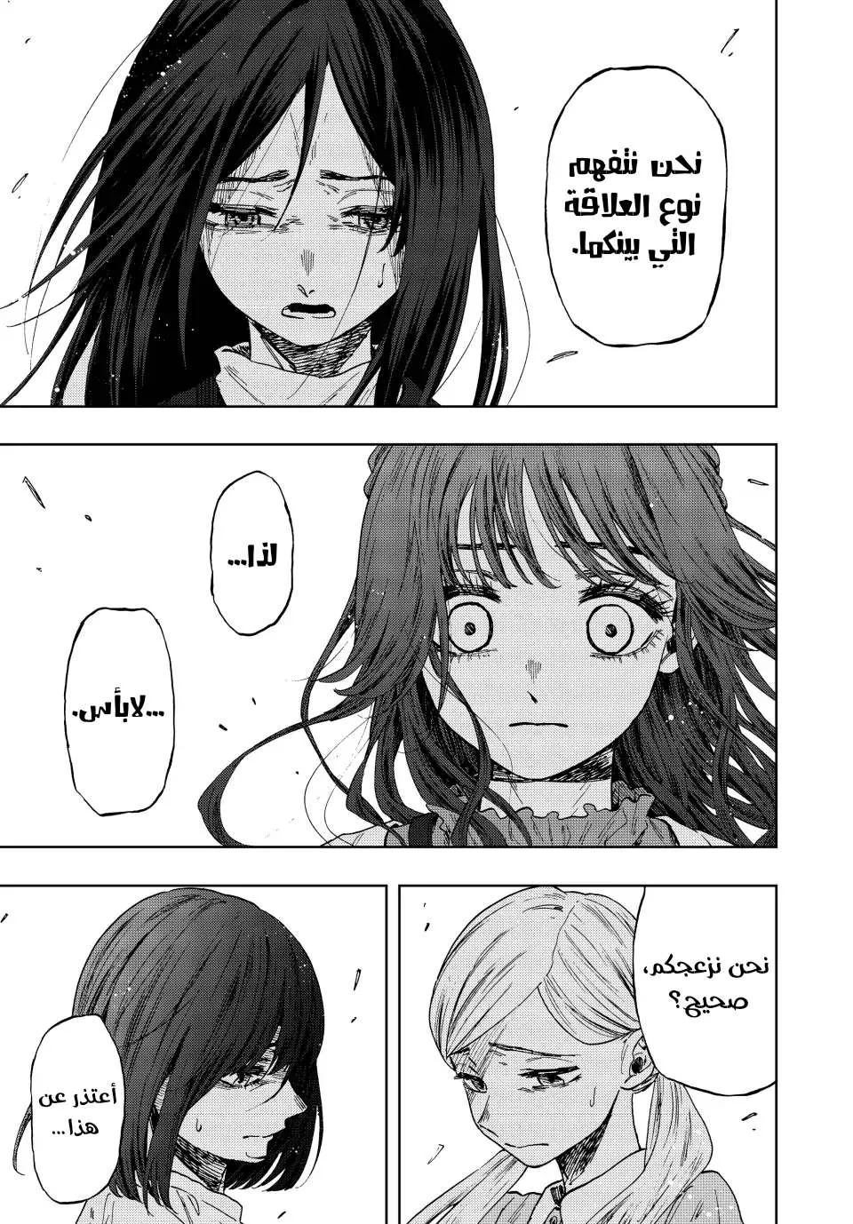 Read kaoru hana wa rin to saku AR Manga Online