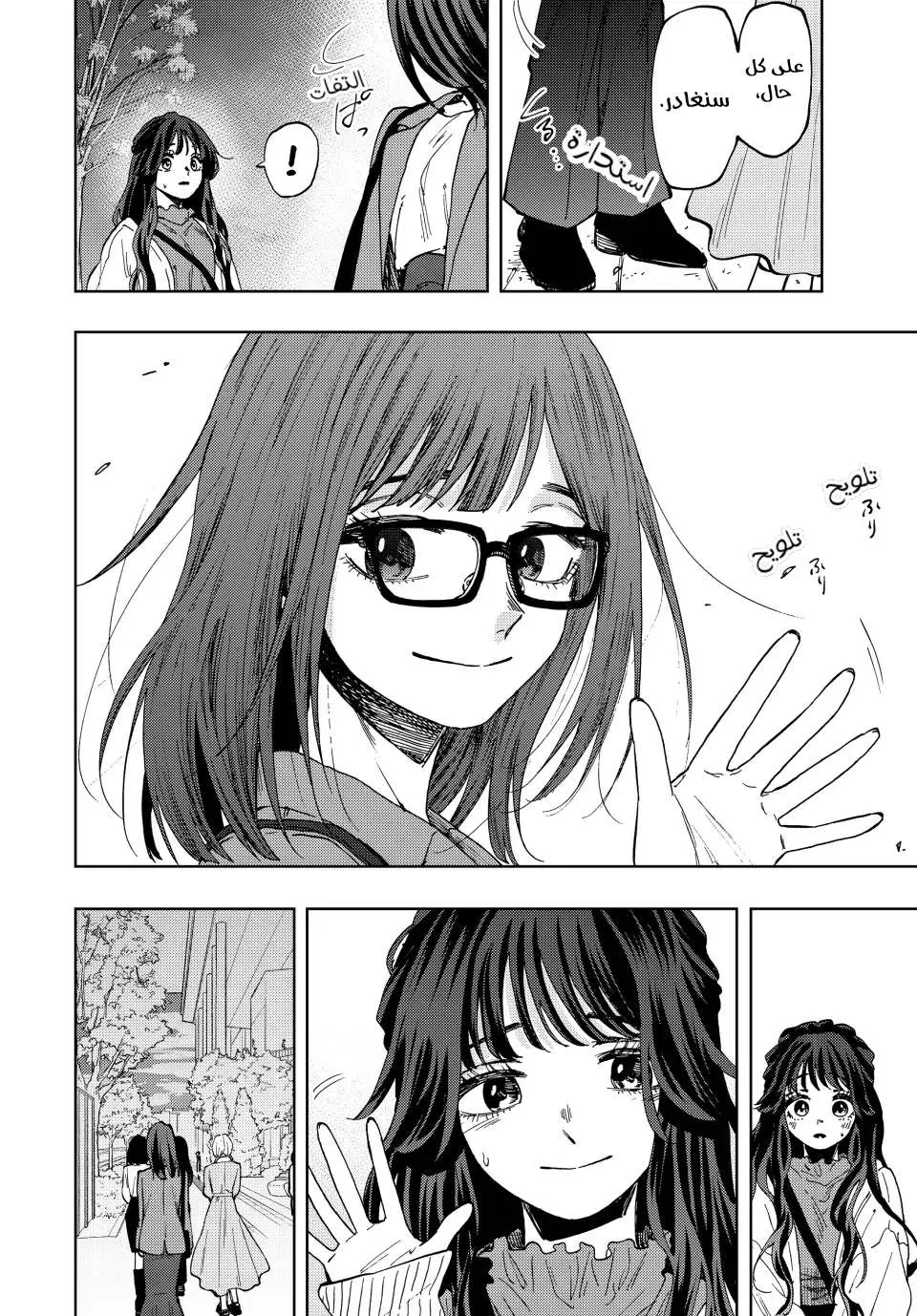 Read kaoru hana wa rin to saku AR Manga Online