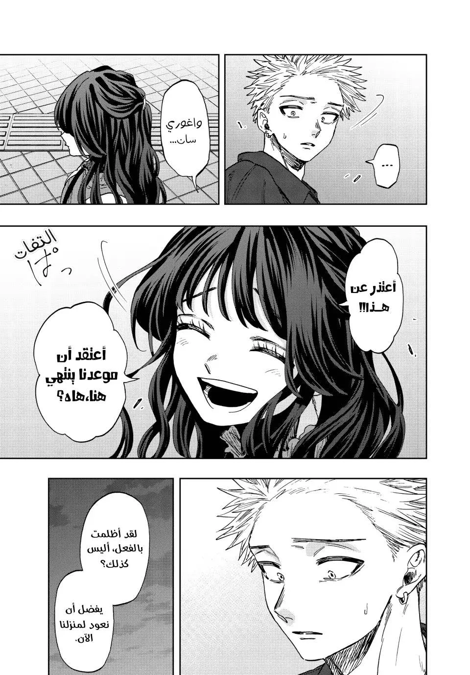 Read kaoru hana wa rin to saku AR Manga Online