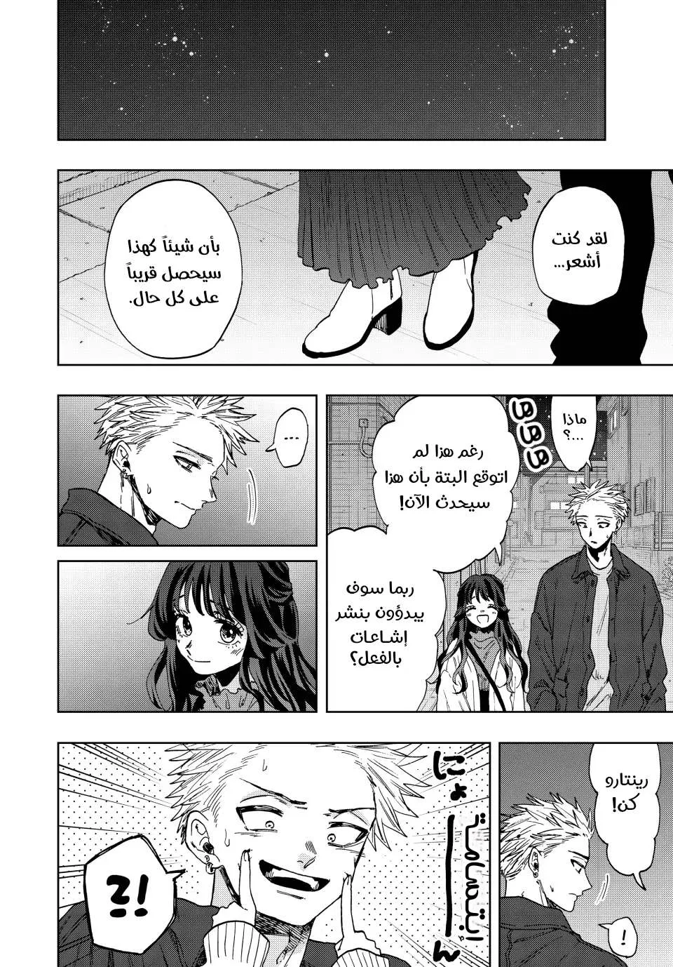 Read kaoru hana wa rin to saku AR Manga Online