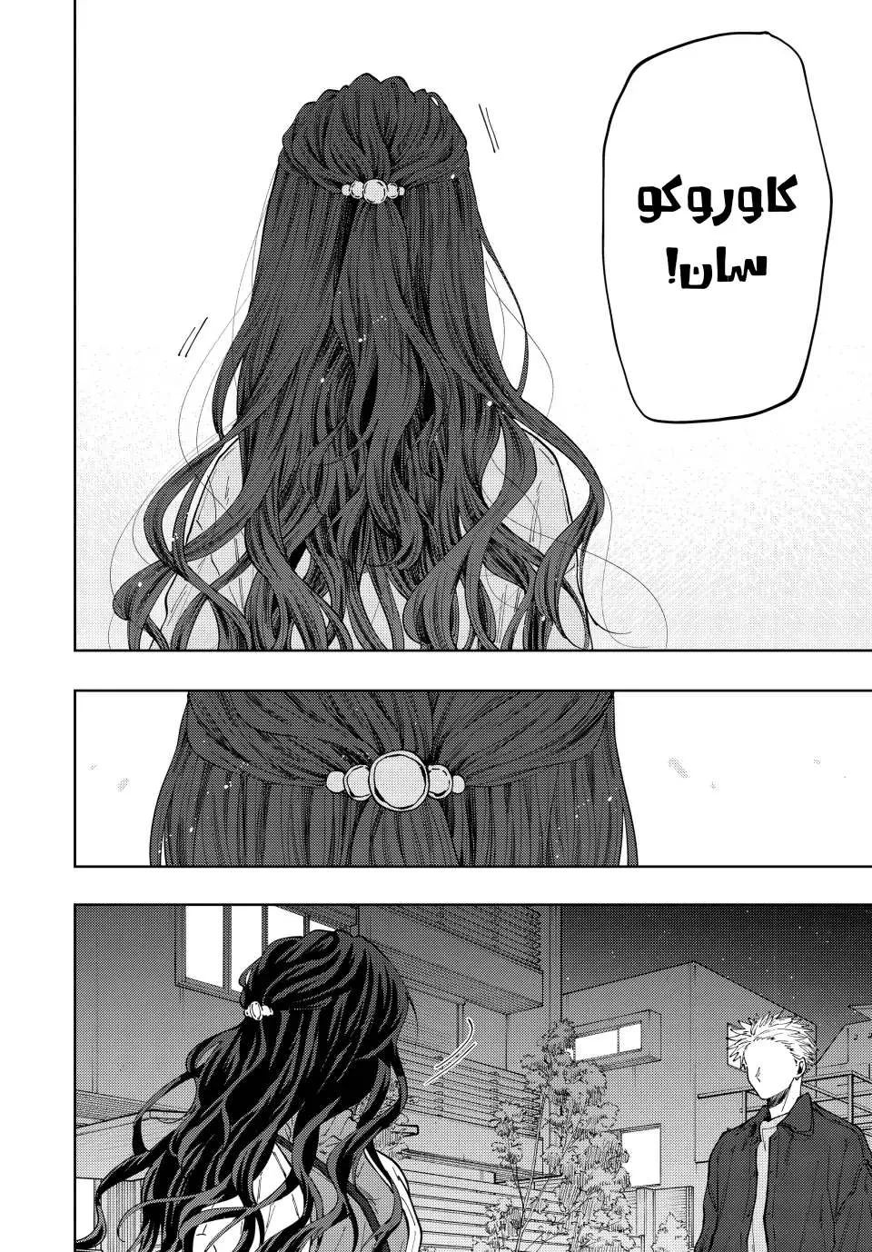 Read kaoru hana wa rin to saku AR Manga Online