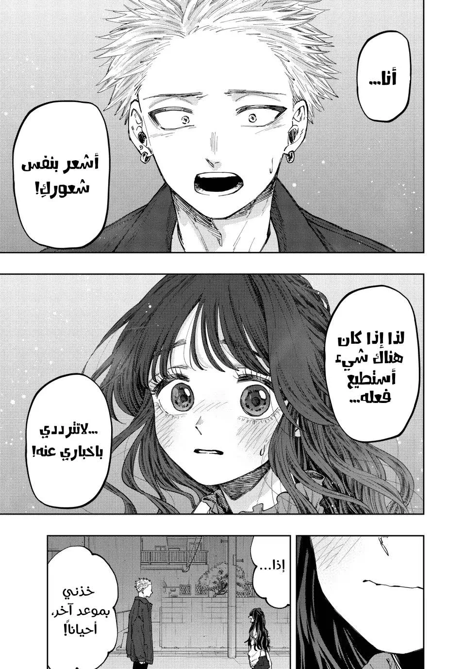 Read kaoru hana wa rin to saku AR Manga Online