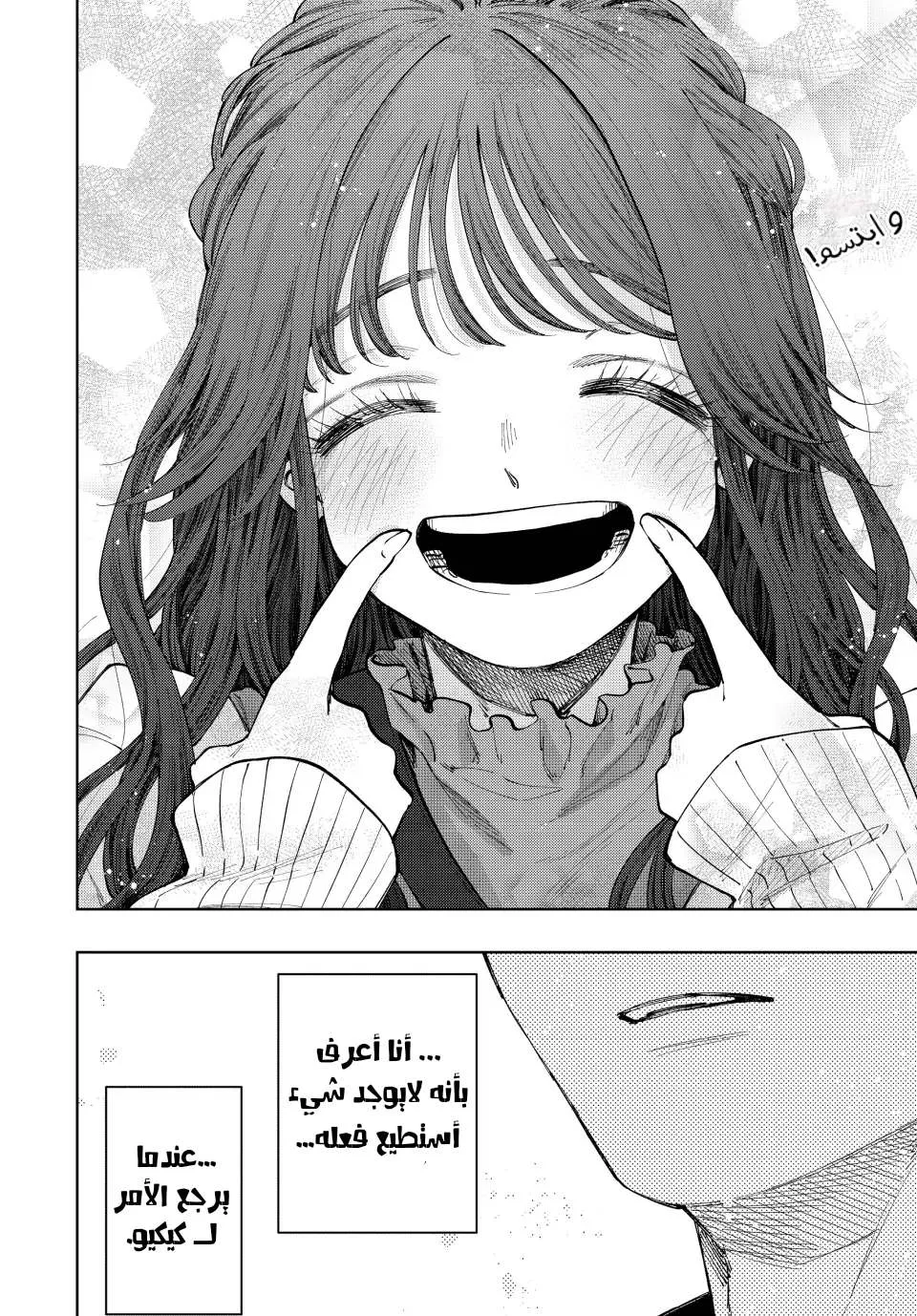 Read kaoru hana wa rin to saku AR Manga Online