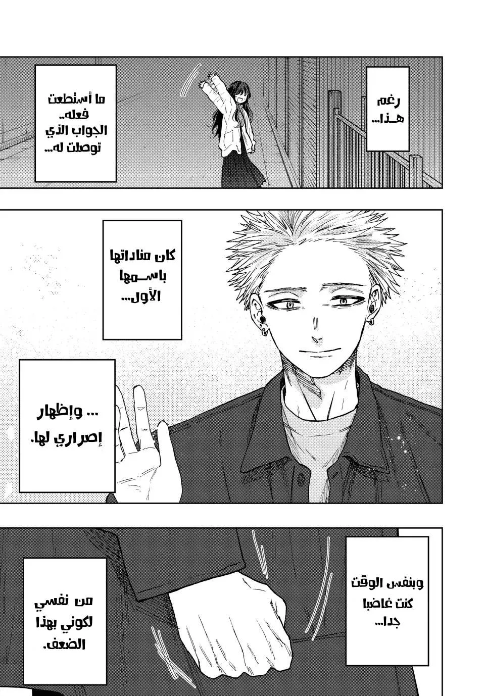 Read kaoru hana wa rin to saku AR Manga Online