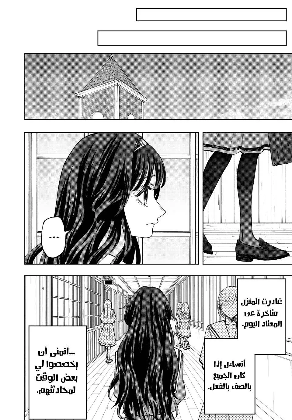 Read kaoru hana wa rin to saku AR Manga Online